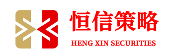 恒信策略--开户配资一步到位炒股省心更高效！